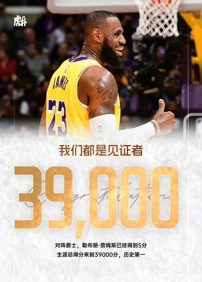 湖人力挽狂澜！詹姆斯率队挑战西部强队的简单介绍